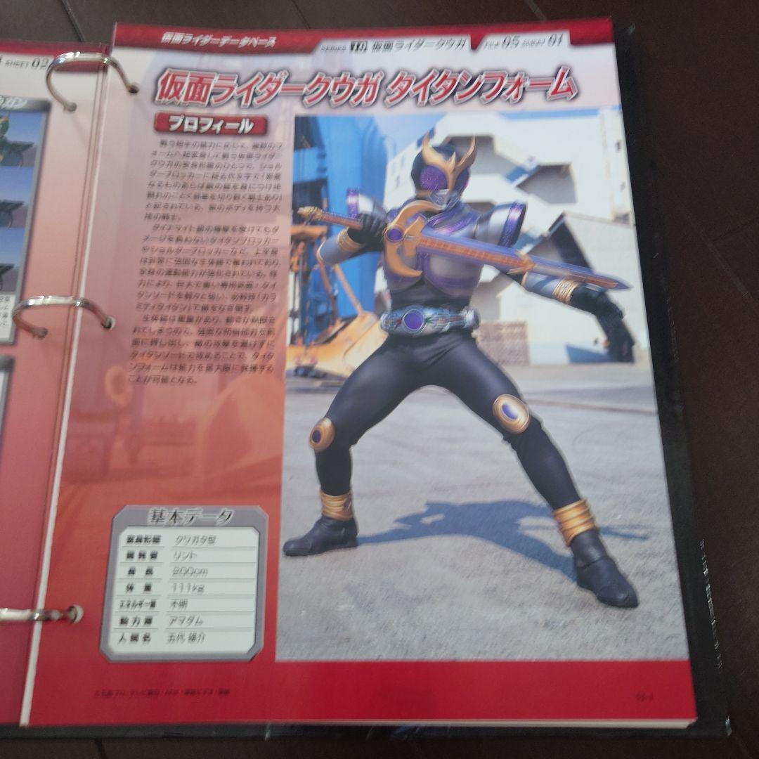 仮面ライダー OFFICIAL DATA FILE クウガ編