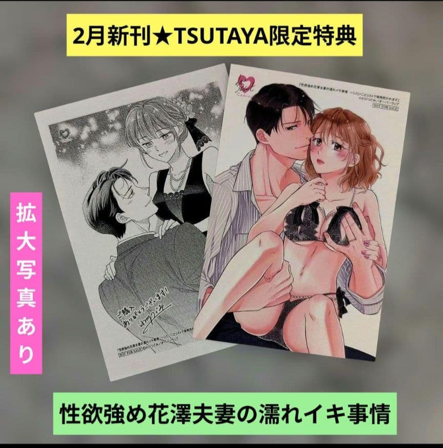 きょうこ／2月お取り置き