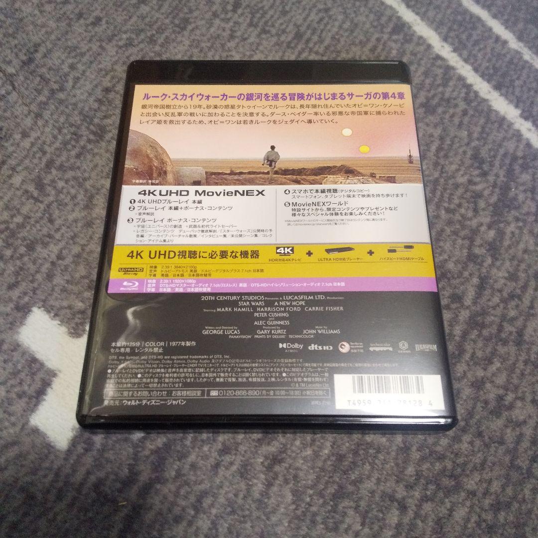 スターウォーズ 4K-UHD MovieNEX 4~6 3点セット