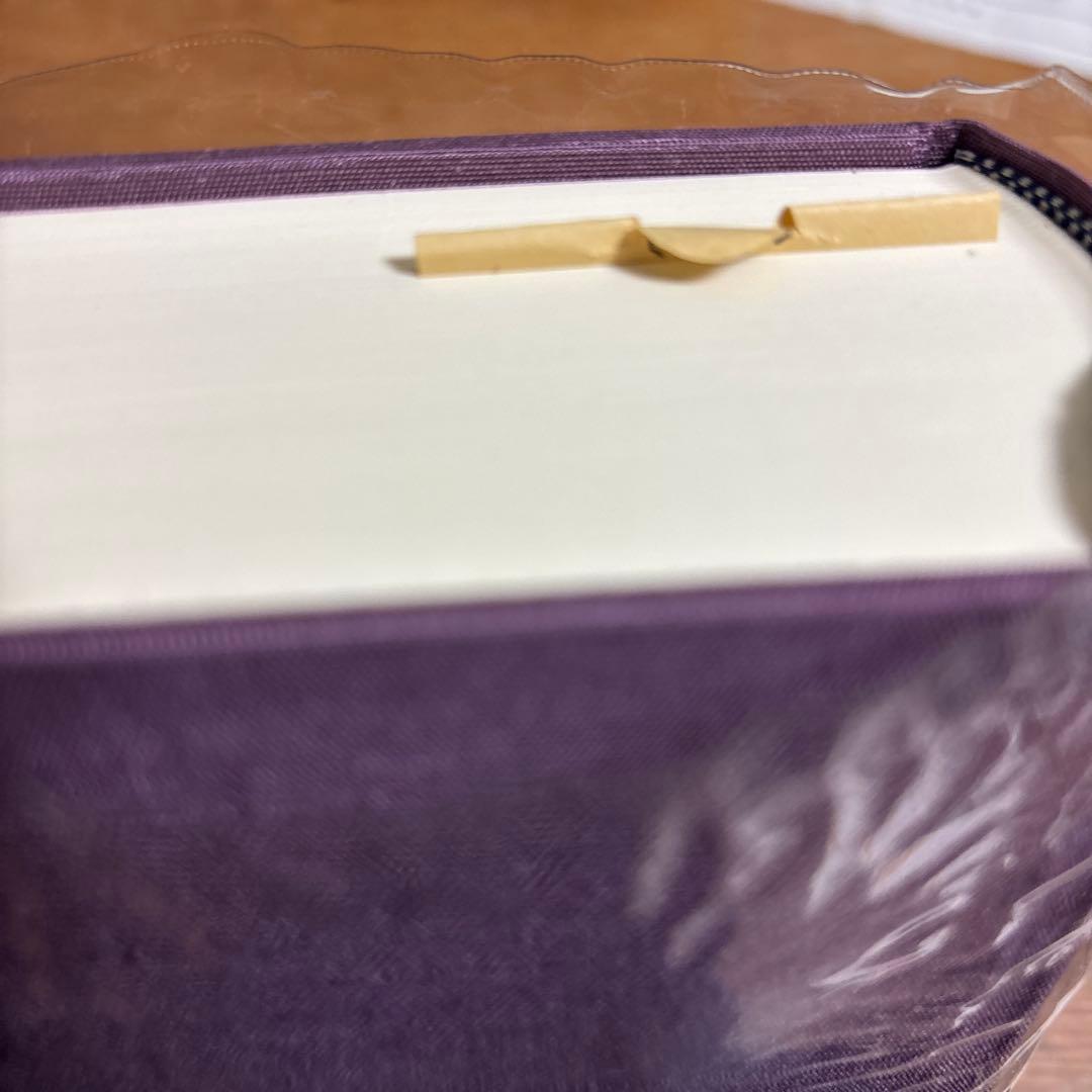 小沢昭一 放浪芸雑録　白水社