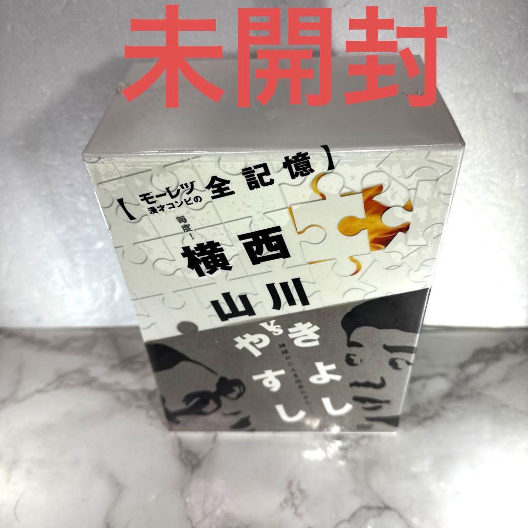 未開封 見本品 横山やすしvs(と)西川きよし [モーレツ漫才コンビの全記憶]