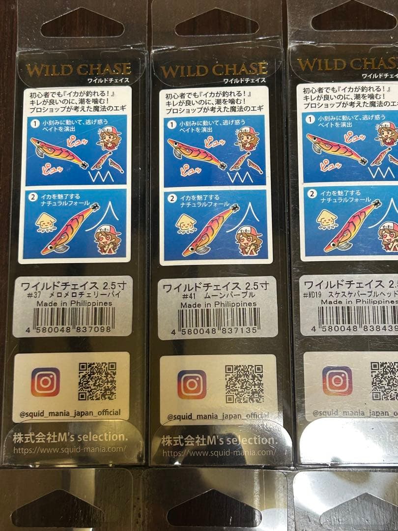 スクイッドマニアWILD CHASE 2.5号　エギ 10個セット