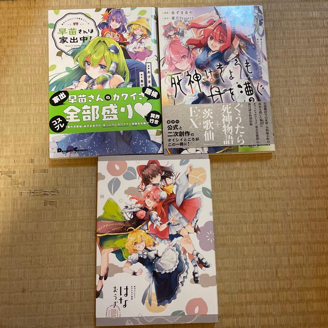東方project 漫画　書籍　まとめ売り