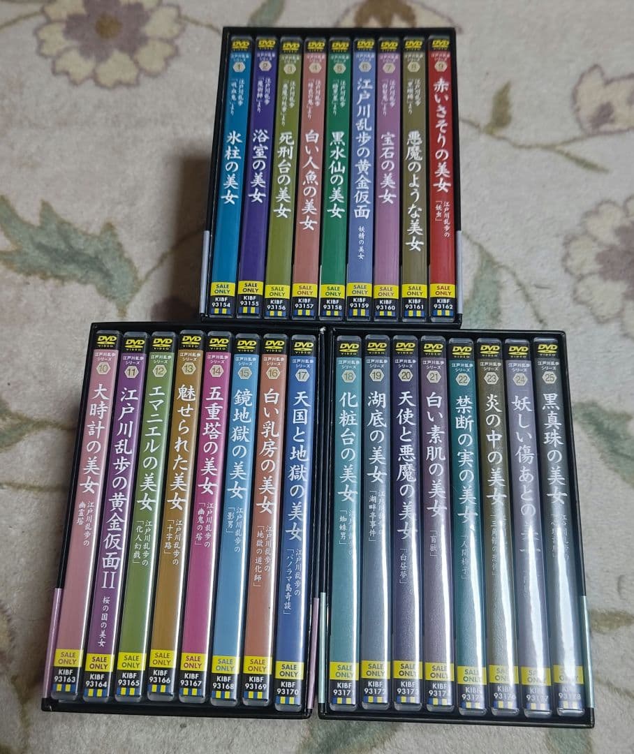 江戸川乱歩シリーズ BOXセット
