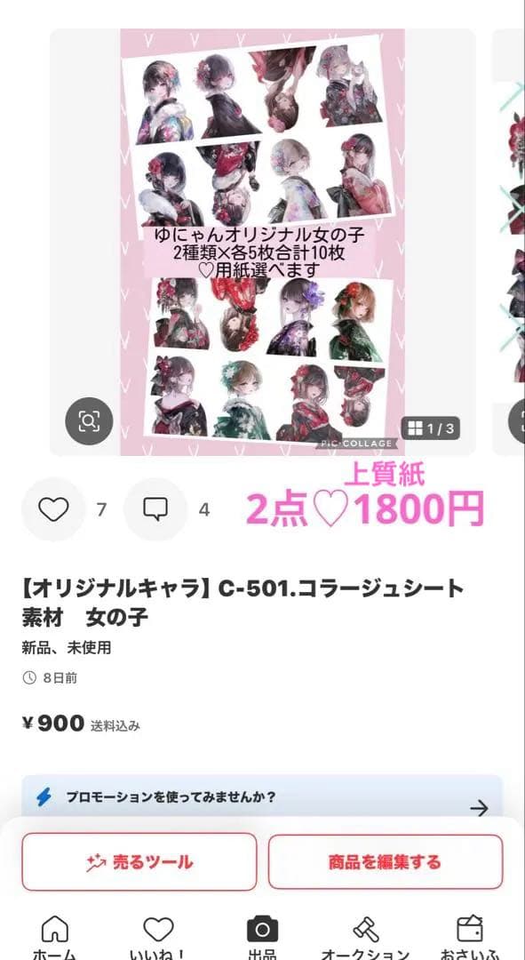 ラッピング・包装 Pierce