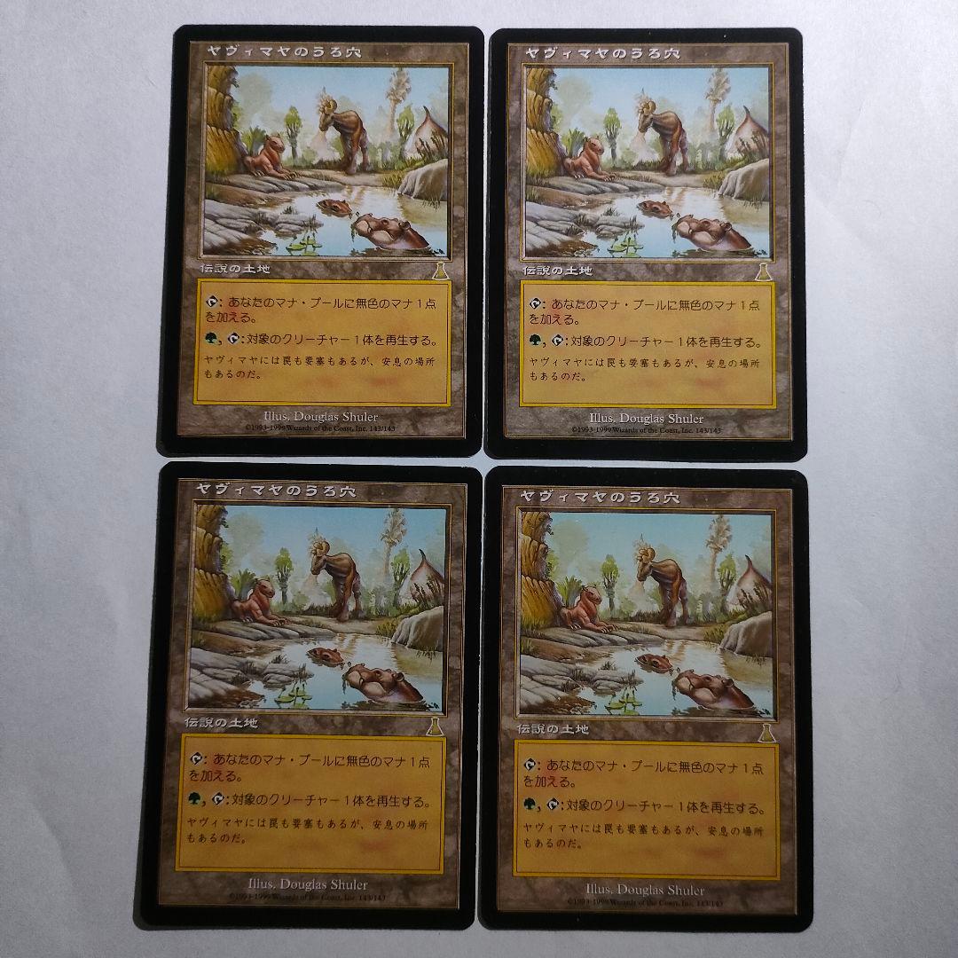 MTG ヤヴィマヤのうろ穴 Yavimaya Hollow 4枚 まとめ
