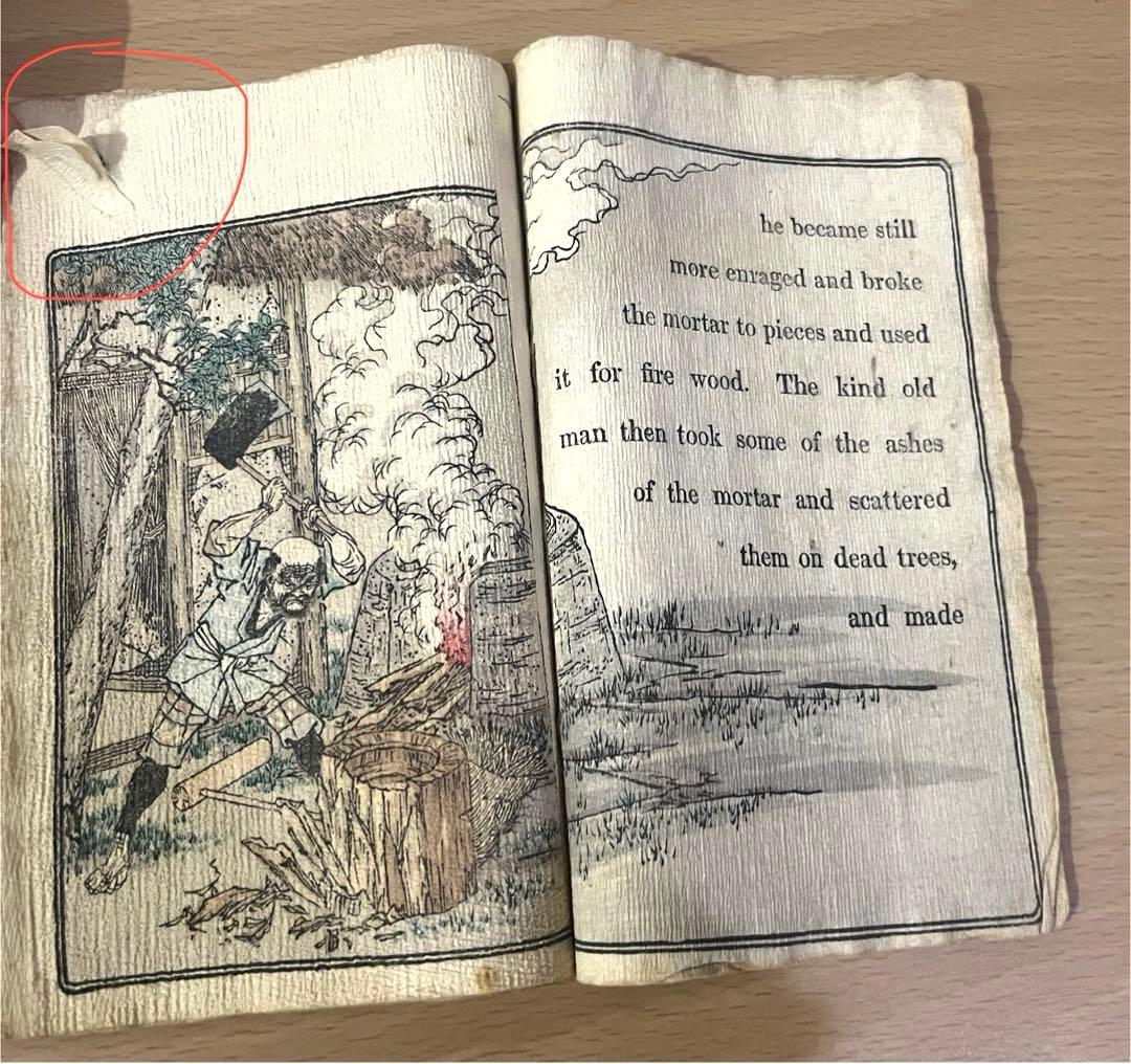 NO.451 貴重 アンティーク 古書 洋書 ちりめん本　花咲爺　日本の昔話