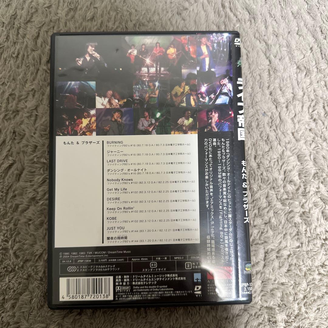 ライブ帝国　もんた&ブラザーズ