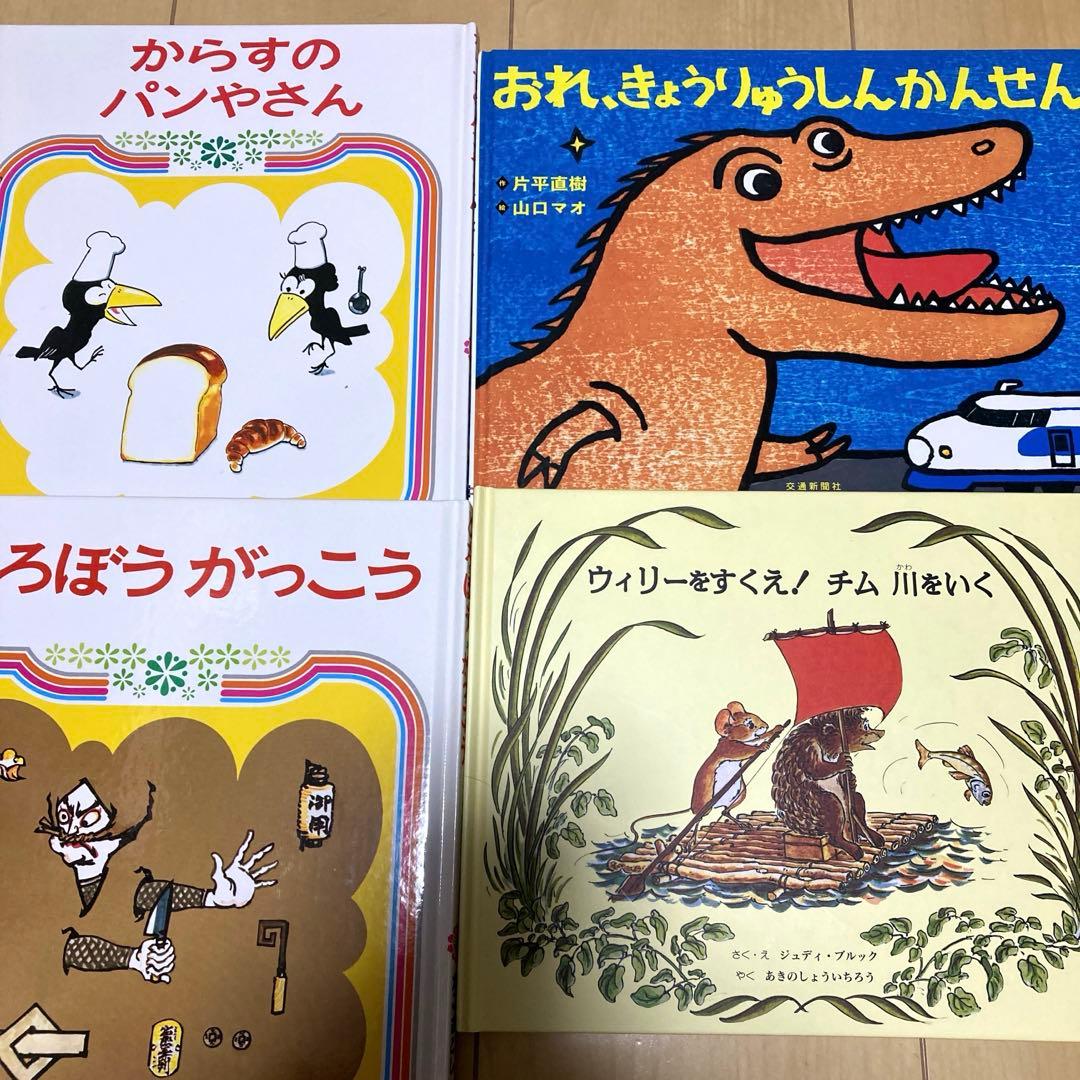 人気絵本まとめ売り　定番　名作絵本30冊セット　乗り物絵本多め