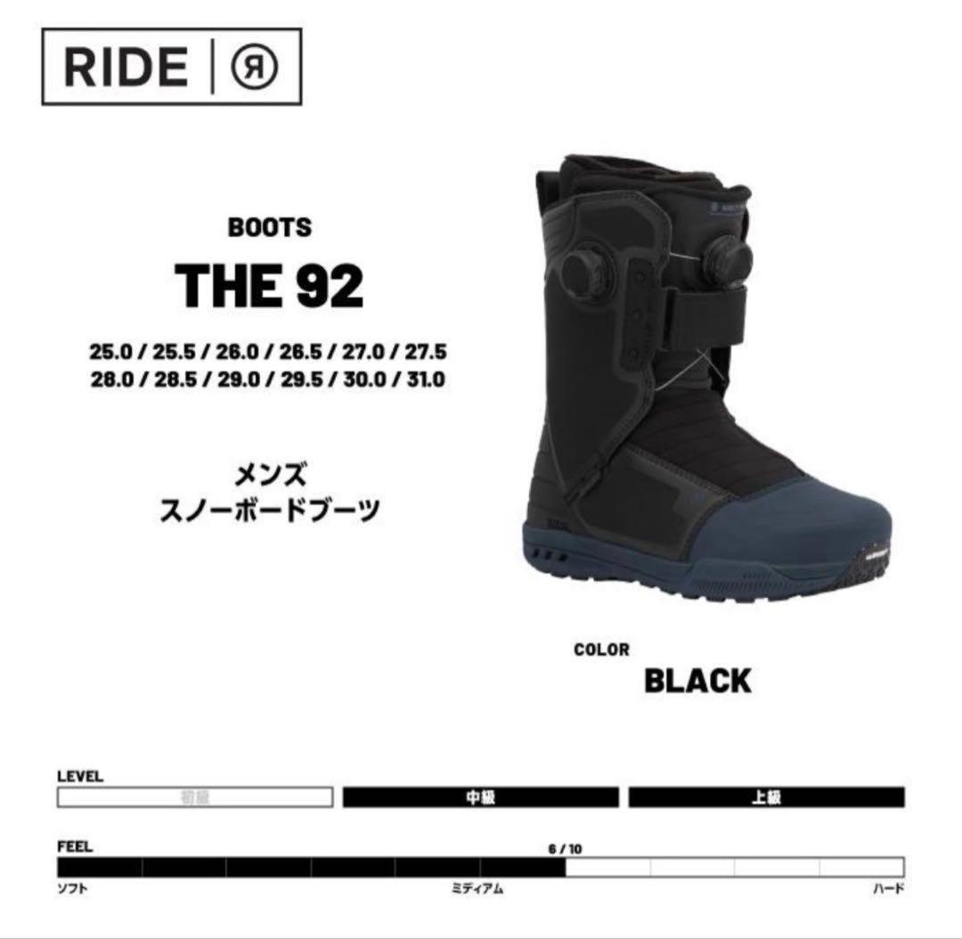 【新品】RIDE THE 92 ハイエンドモデル　25-26モデル　26.5cm