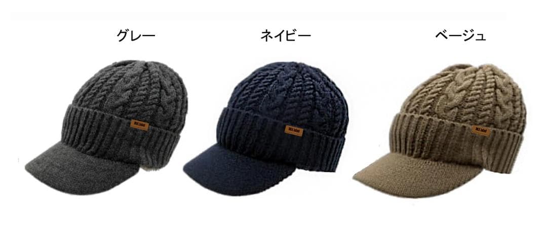 INX.label　裏ボア付きケーブル編みニットキャップ