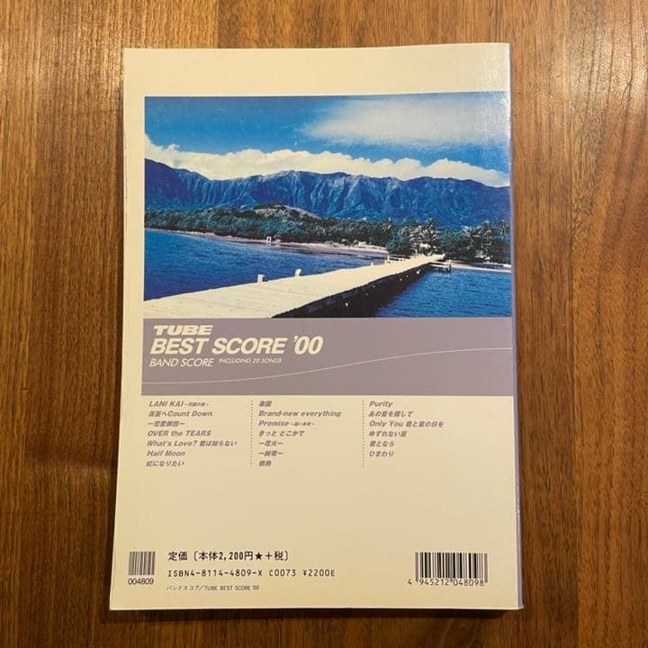 TUBE BEST SCORE ‘00