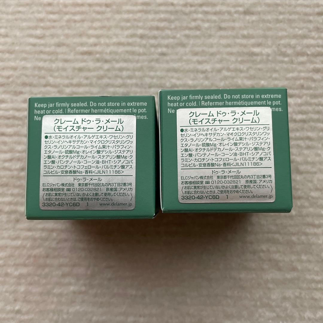 ドゥラメール　モイスチャークリーム 2個