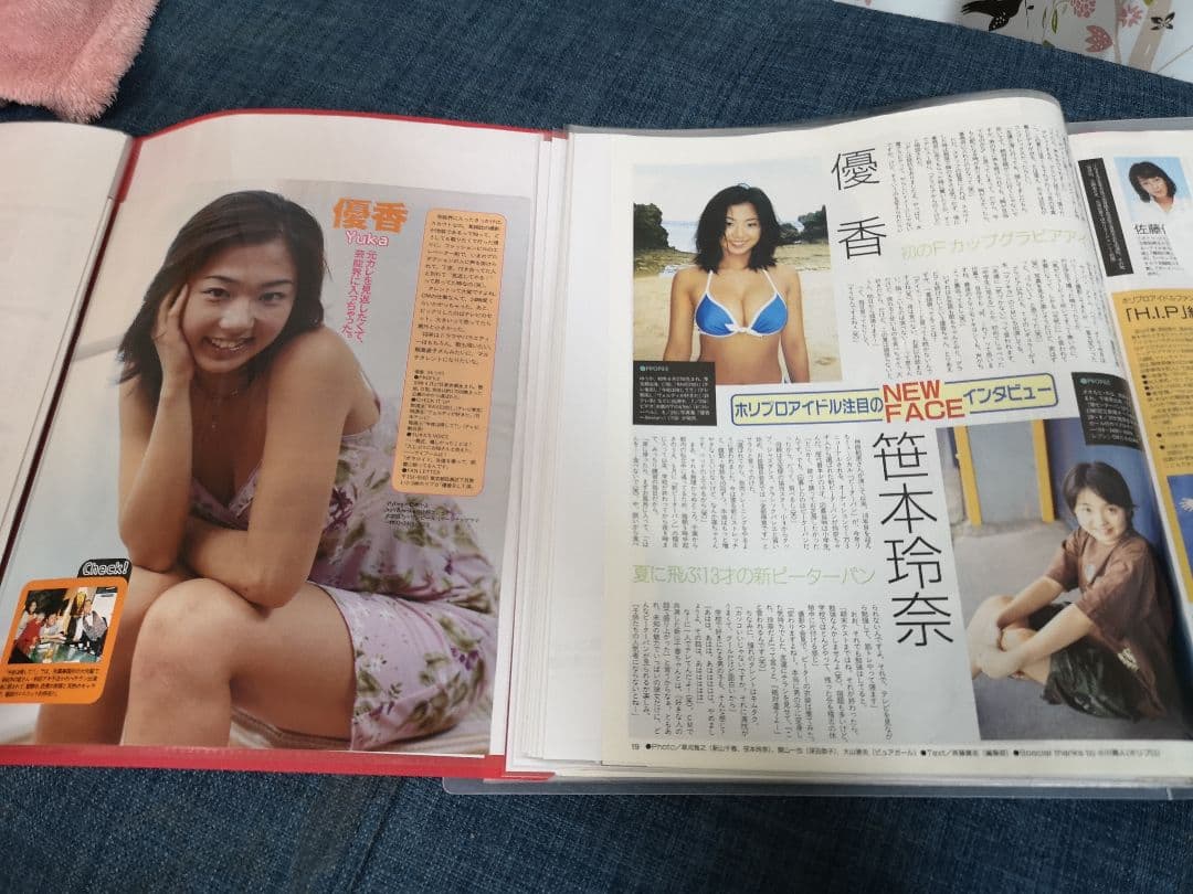 優香(1冊200円計算)114冊分300ページ以上　切り抜きしファイリング済み