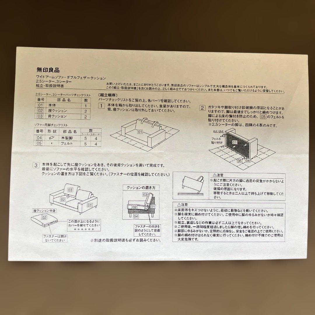 無印良品　3シーターワイドアームソファ