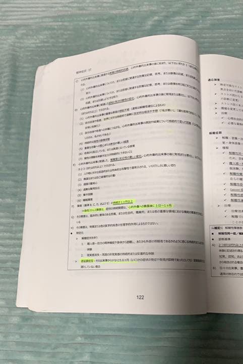 公認心理師試験対策DVDファイブアカデミー専門学校監修の2020年版DVDです。