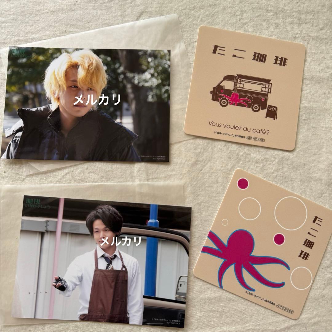 珈琲いかがでしょう Blu-ray BOX〈4枚組〉 特典生写真 中村倫也