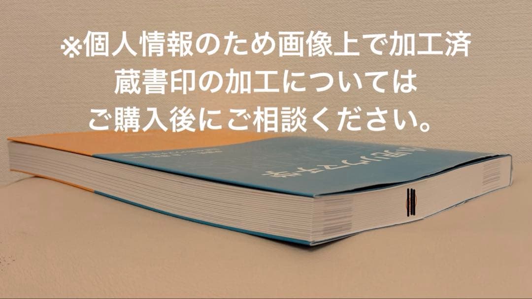 【美品】小児リウマチ学 Pediatric Rheumatology