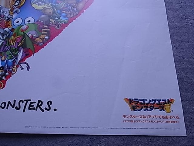 未使用品　非売品　特大ポスター　ドラゴンクエストモンスターズ1・2　プレステ