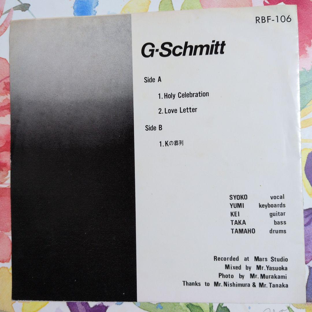 G-SCHMITT 1st 20cmソノシートRBFレーベル