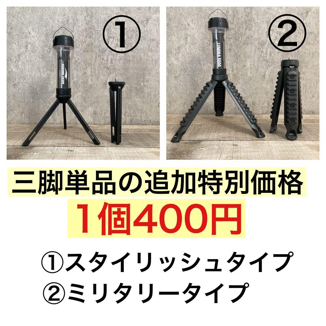 4個　最安値　lumina5000 ルミナ5000 スームルーム　ゴールゼロ　⑧