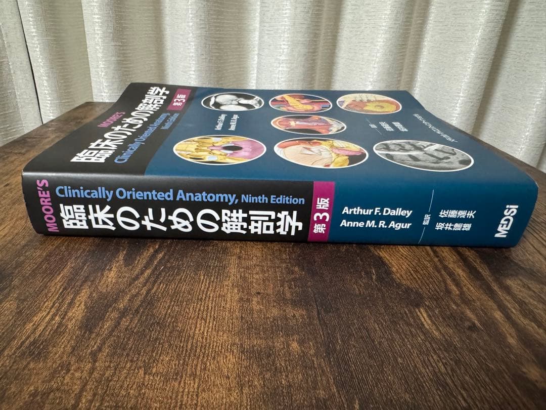 【美品】臨床のための解剖学 第3版