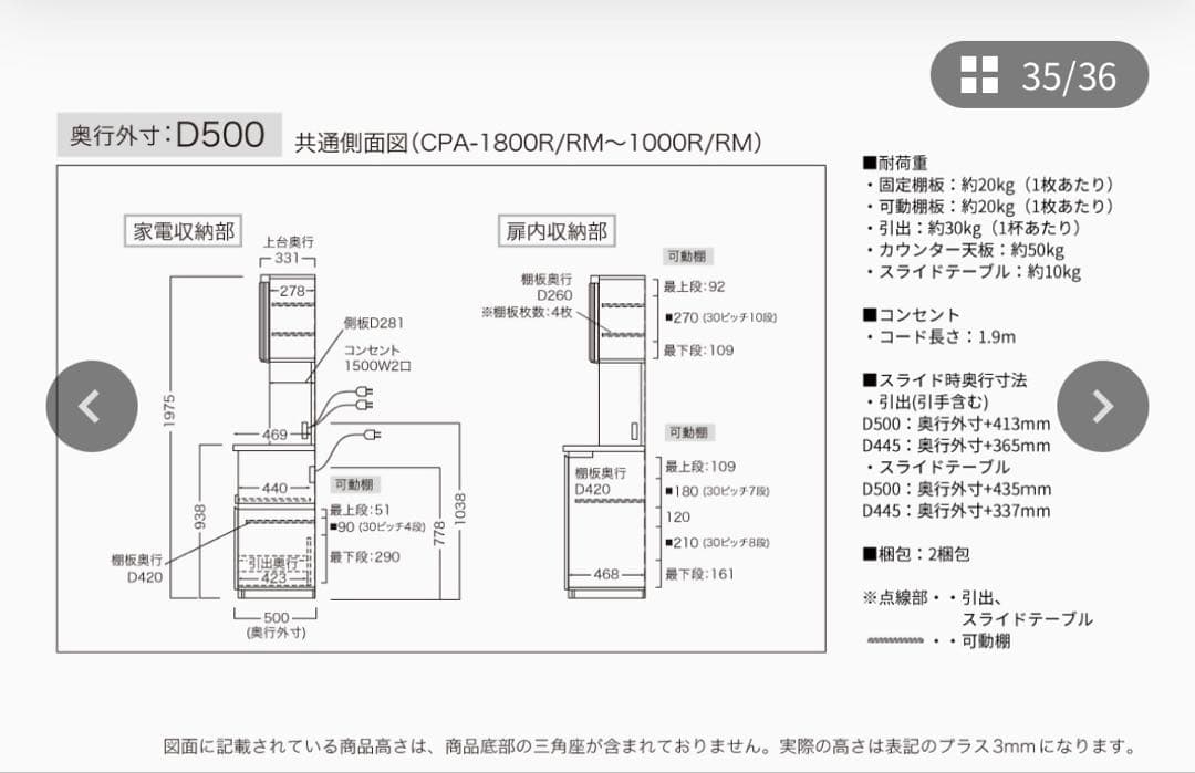Pamouna CP 食器棚 幅160cm CPA-1600