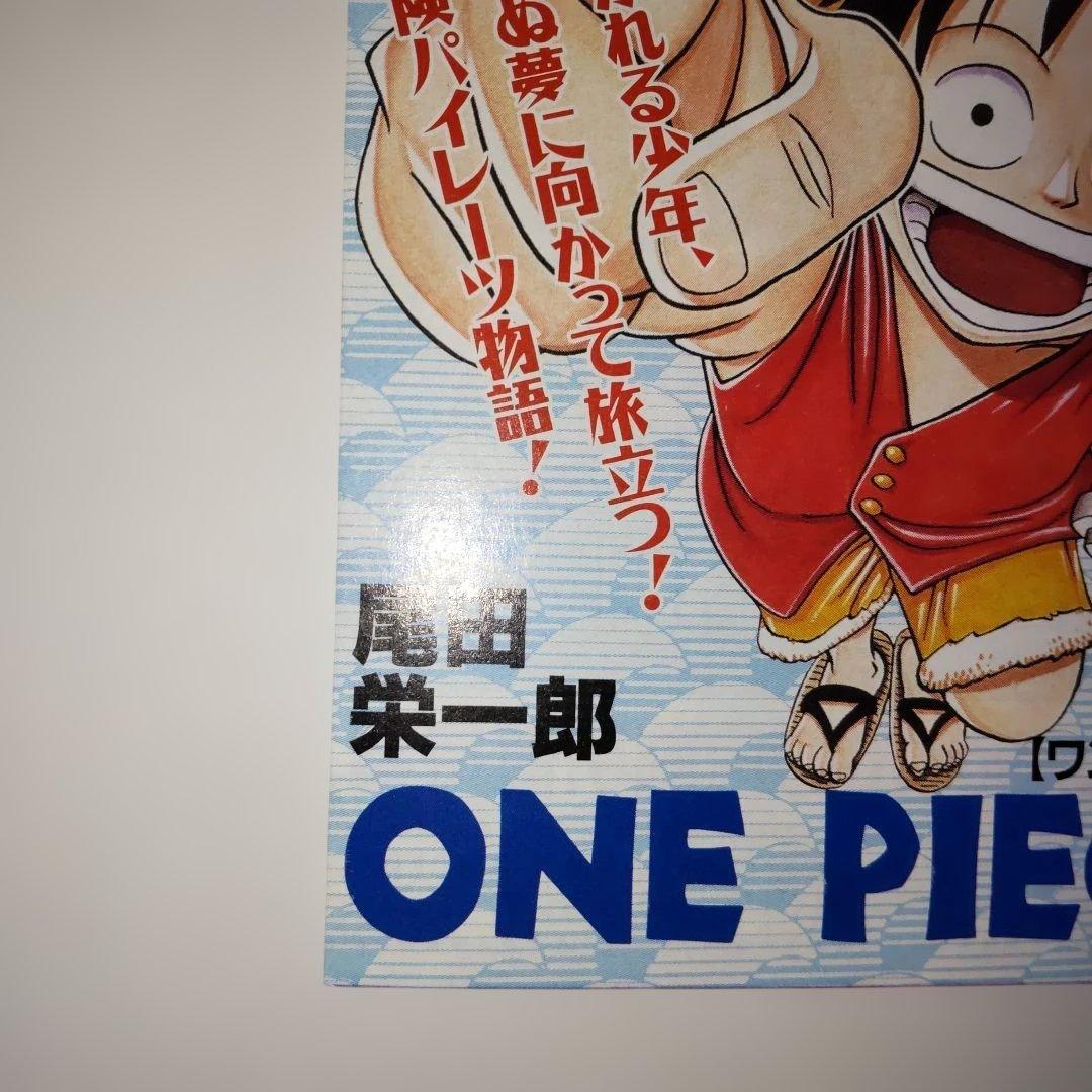 コミックニュース VOL.195 ワンピース 1巻などに付属