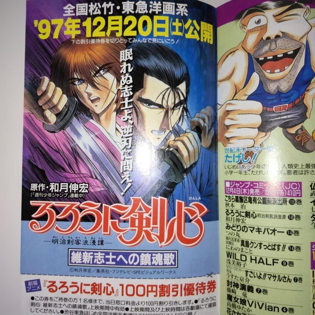 コミックニュース VOL.195 ワンピース 1巻などに付属