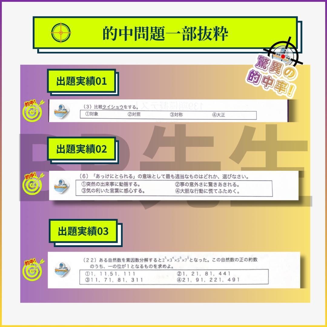 141期ボートレーサー試験完全予想問題第1-5弾［解答・解説付］