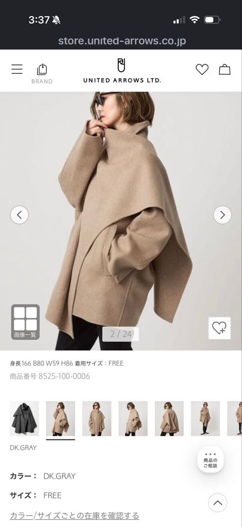 辺見エミリ‼️conte❣️リバースドールコート❣️2025年人気完売品❣️