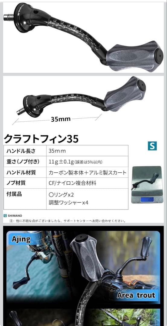 11g！Craftfin35 Gomexus カーボンハンドル