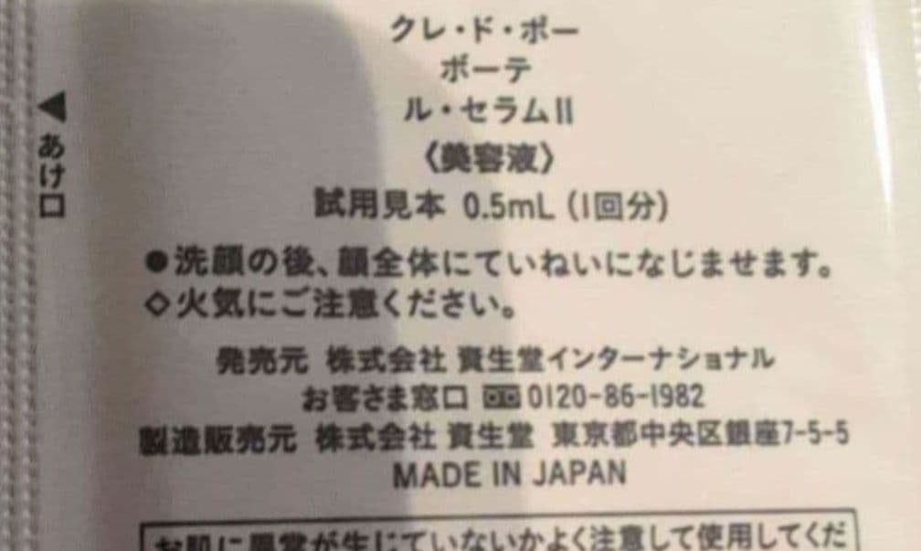 クレドポーボーテ　ルセラムII　65包