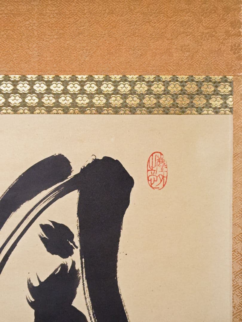 茶掛 大徳寺派 黄梅院 【小林太玄】 一行書『風光日々新』紙本 桐共箱 紙外箱