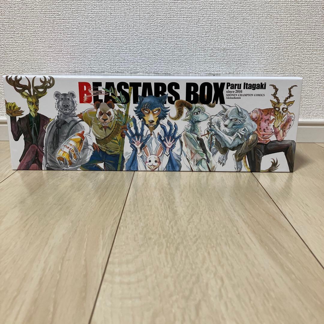 BEASTARS ビースターズ 1-22巻　全巻セット ＋完結記念収納ボックス