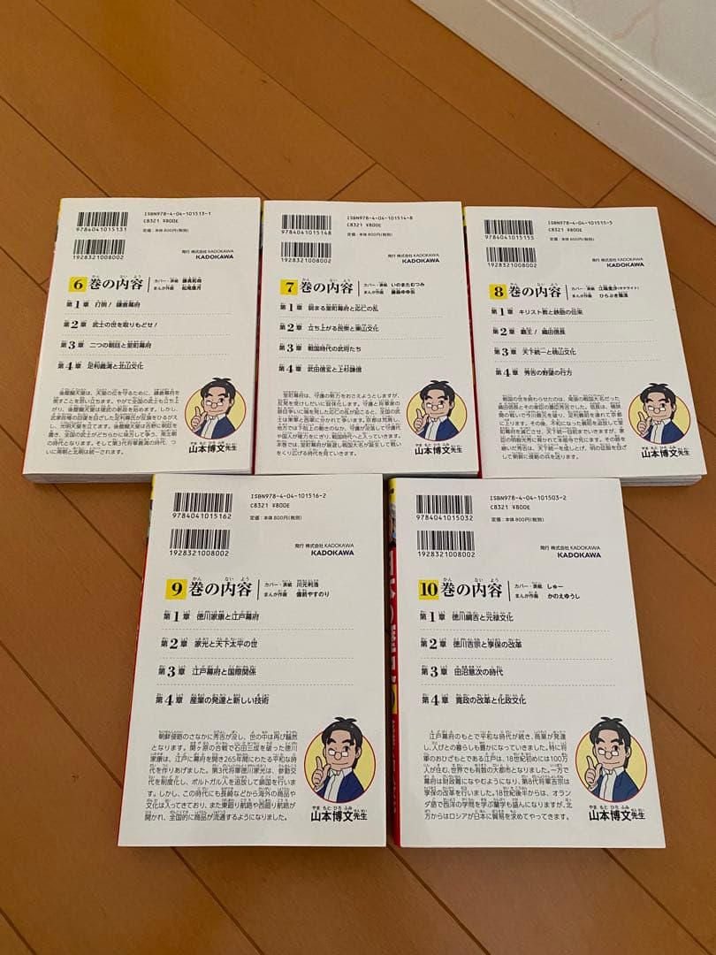 ★★ 角川まんが学習シリーズ 日本の歴史 全15巻★★美品★★