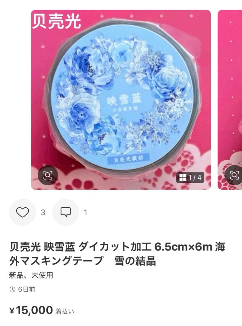 なむる