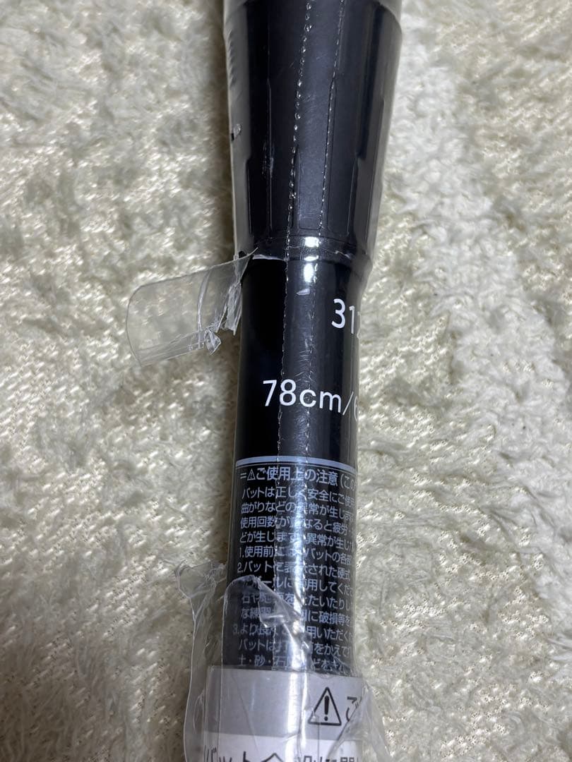 【新品】アシックス DualFlash2 デュアルフラッシュ2少年用軟式