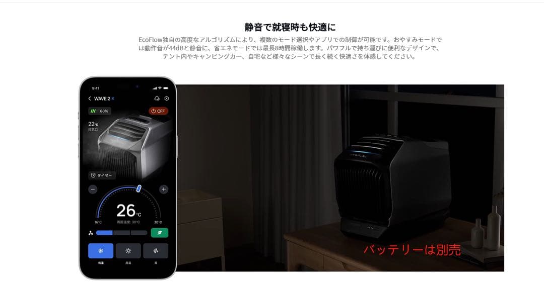 と*と様 ecoflow wave2 ポータブルエアコン　冷房＆暖房両用　防災対