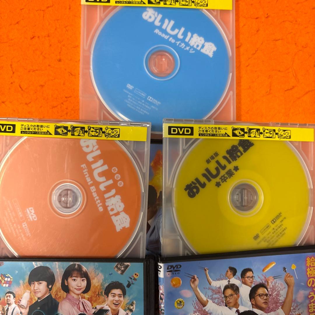 劇場版　おいしい給食　 DVD 全3巻セット　卒業　road to イカメシ