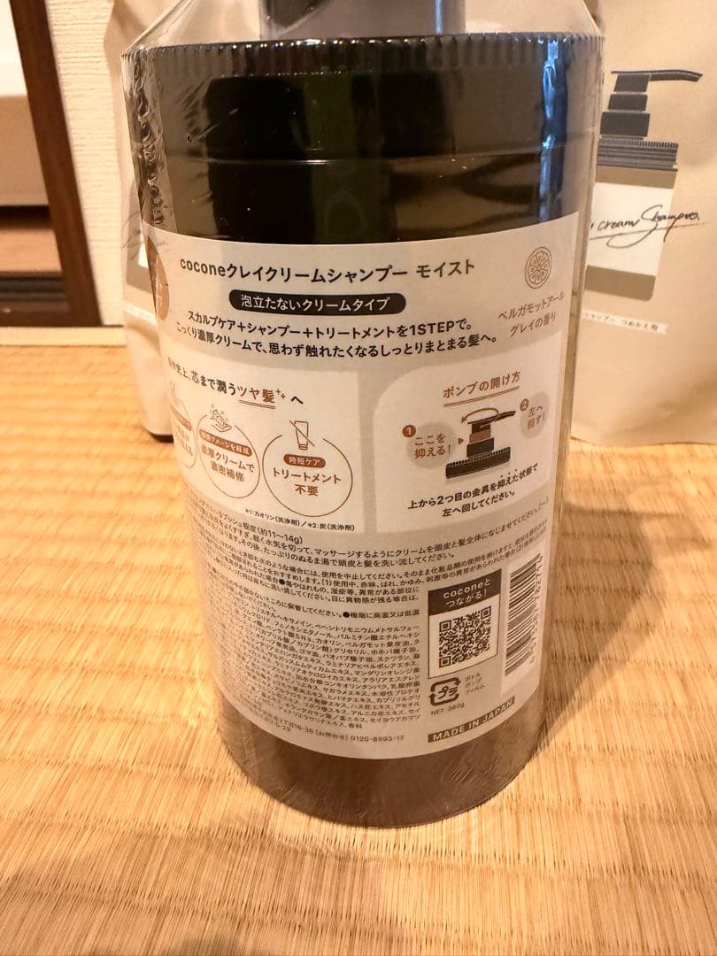 cocone クリームシャンプー ボトル&詰め替え3セット