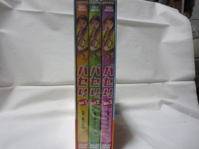 【セル版/美品】パセリ DVD-BOX＜3枚組＞(帯付)