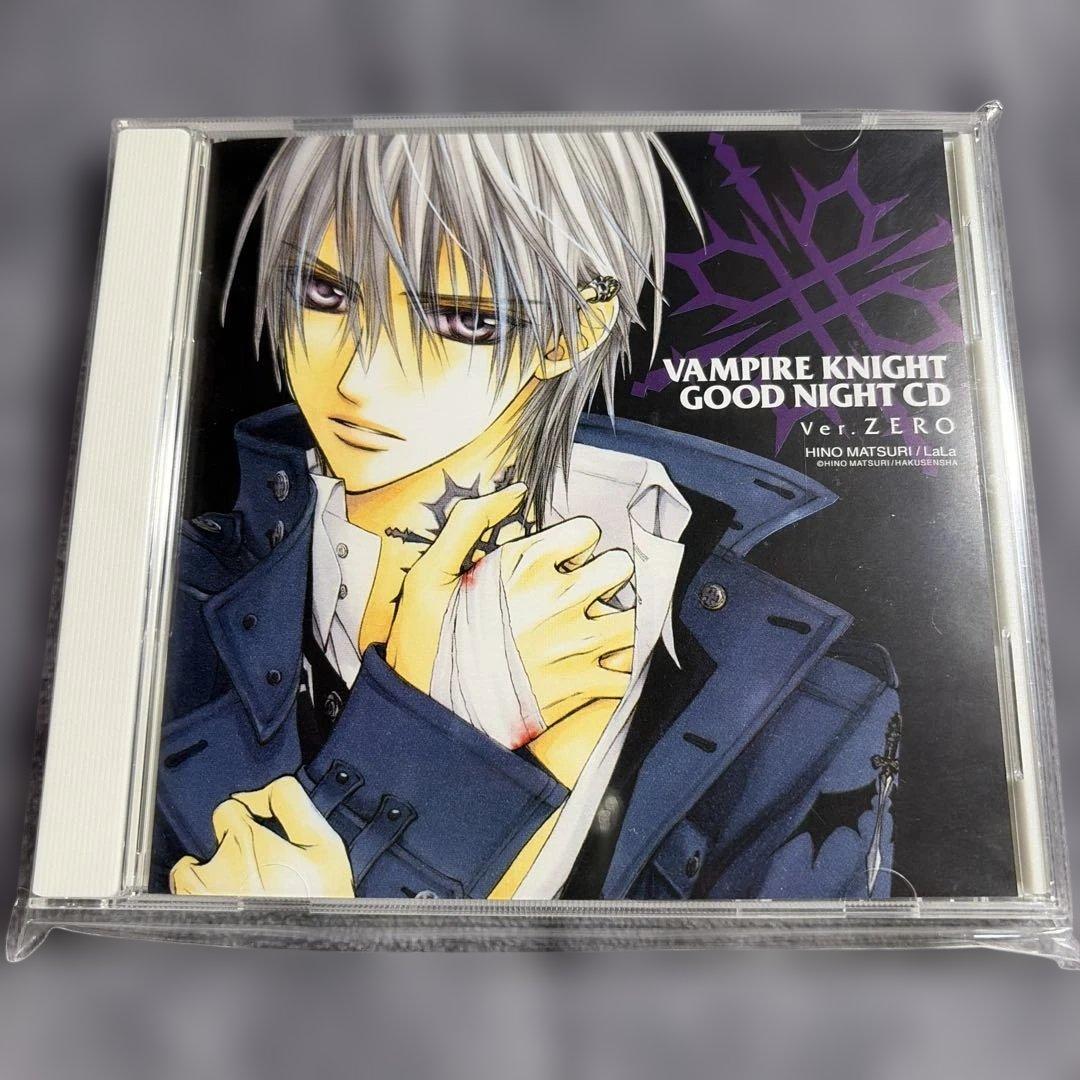 【非売品】ヴァンパイア騎士 おやすみCD Ver. 零 宮野真守