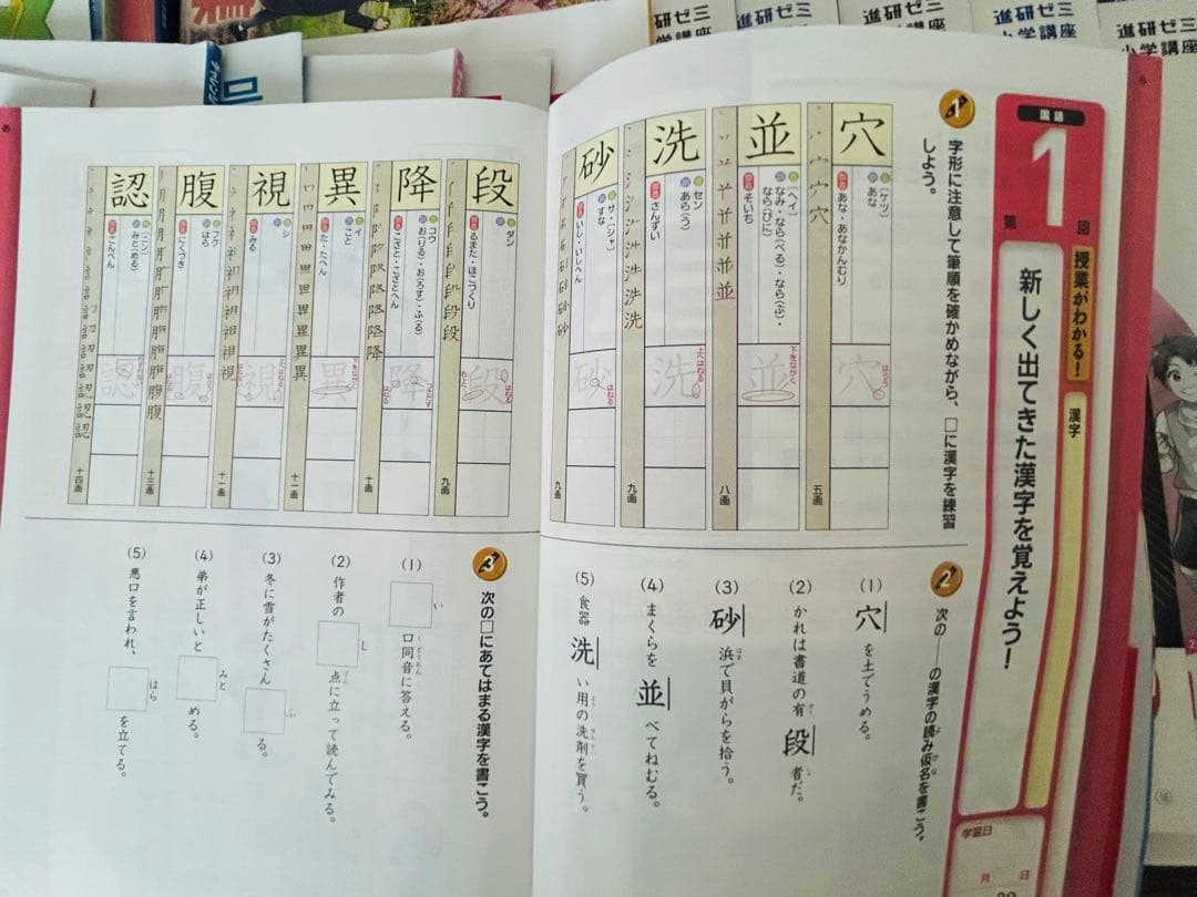 進研ゼミ小学講座　チャレンジ6年生　2023 まとめ売り 本誌未記入！！