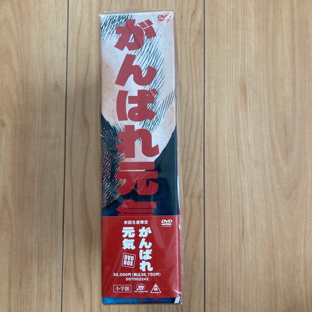 がんばれ元気 DVD-BOX 新品未開封品〈初回生産限定・6枚組〉