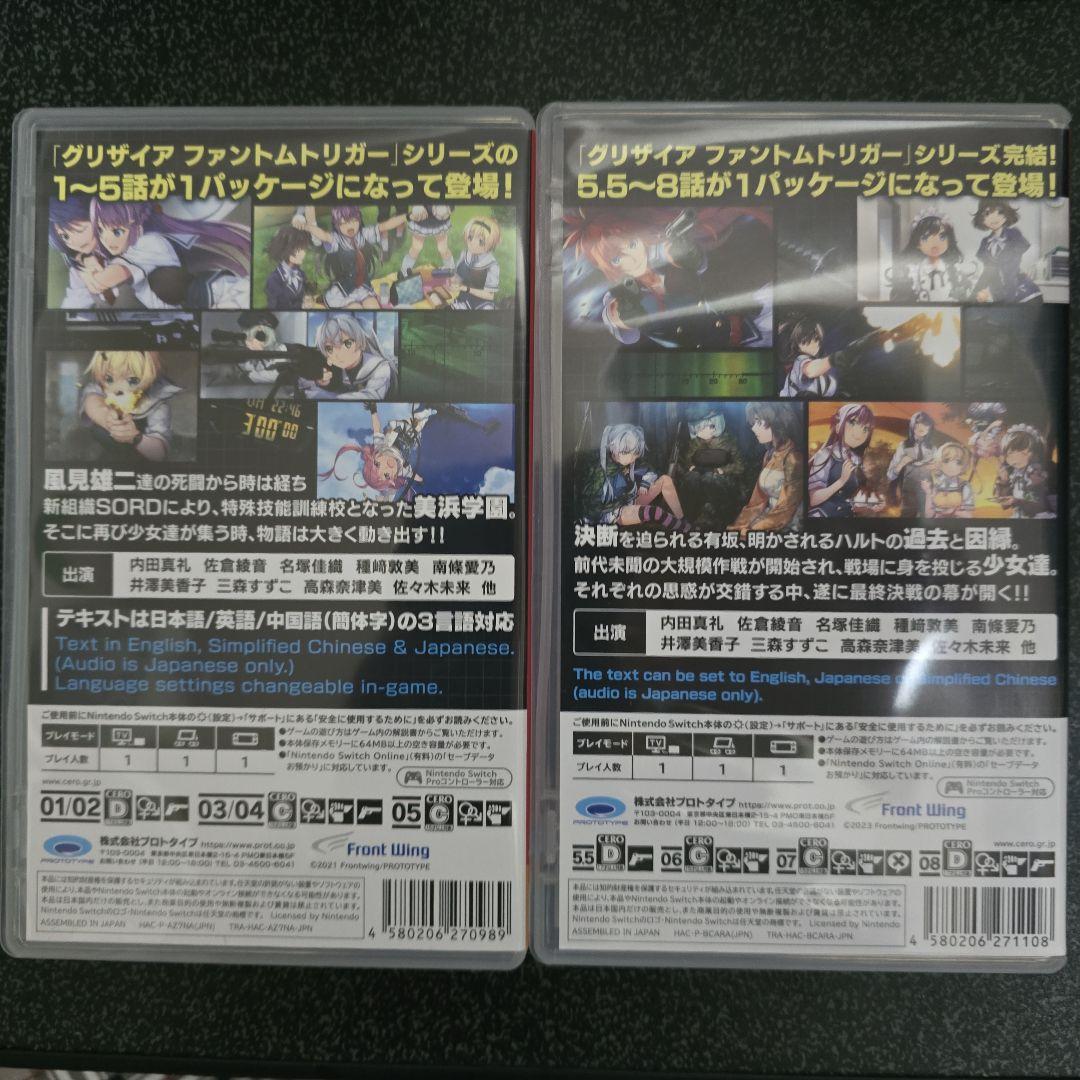 グリザイアファントムトリガー 01to05 ＋ 5.5to08 Switch