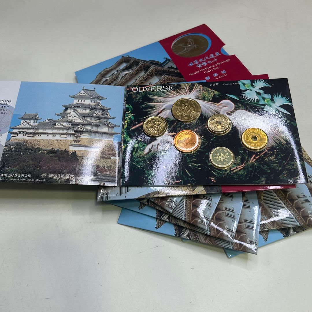 5922 世界文化遺産貨幣セット 姫路城 10セット 平成7年
