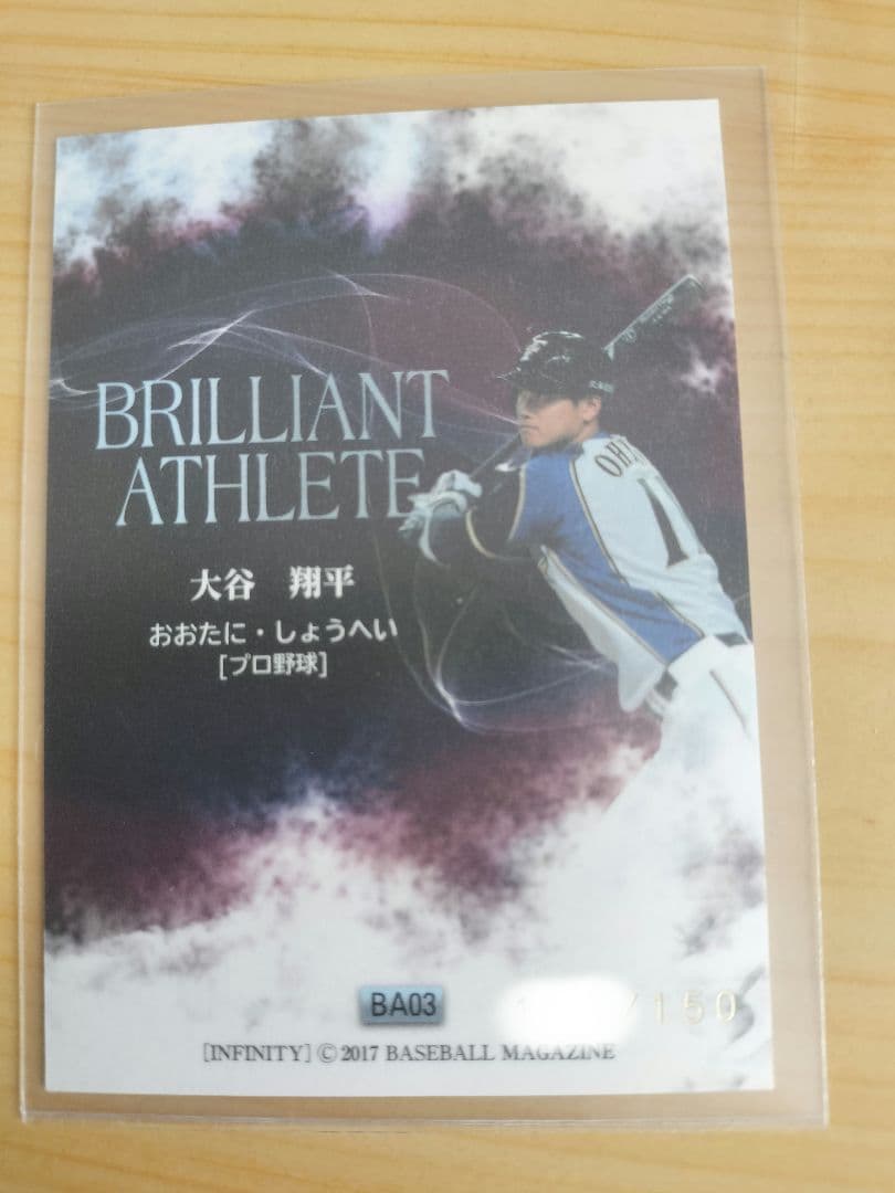 大谷翔平スカイブルー箔 サイン入り BRILLIANT150シリアル他