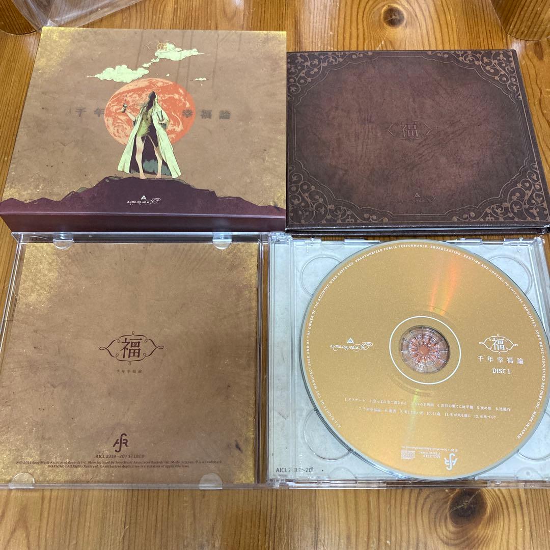 amazarashi 千年幸福論 初回限定盤