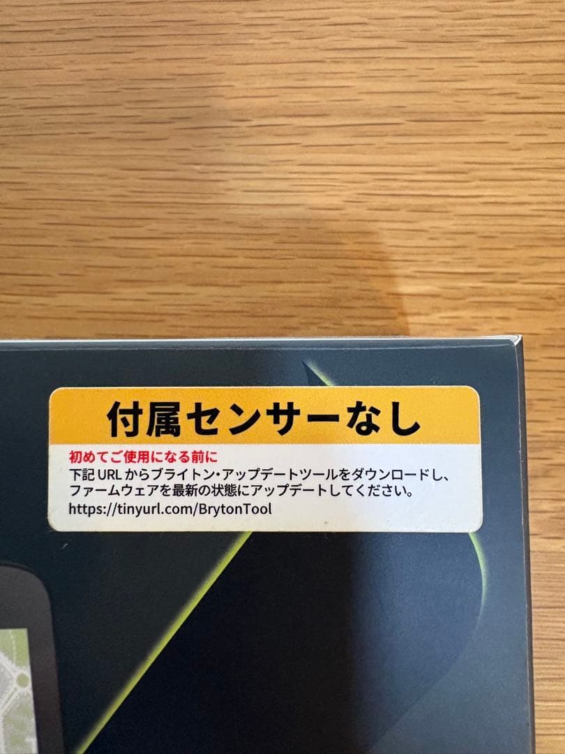 「Bryton Rider S800」サイクルコンピューター 本体
